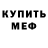 Alpha-PVP кристаллы Andre' Miller