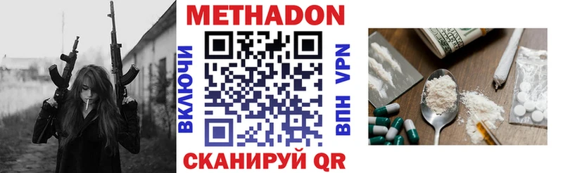 Метадон methadone  Шиханы 