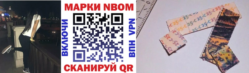 Марки NBOMe 1500мкг Шиханы